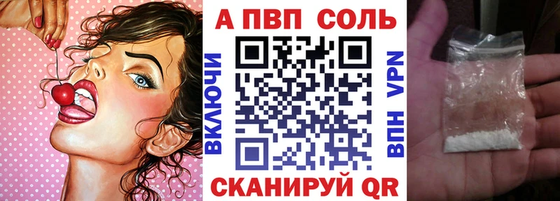 Alpha-PVP Соль дарнет шоп Белая Калитва