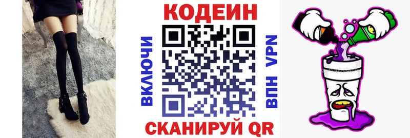 Кодеиновый сироп Lean напиток Lean (лин)  Белая Калитва 