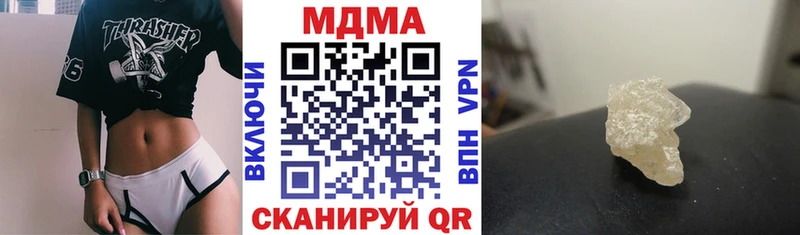 MDMA молли  Белая Калитва 