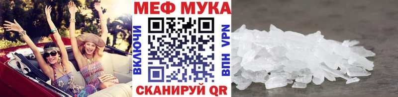 Меф мука  как найти закладки  Белая Калитва 