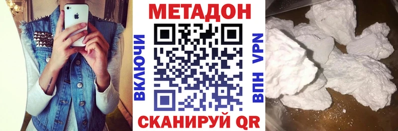 цена   MEGA ССЫЛКА  МЕТАДОН кристалл  Белая Калитва 